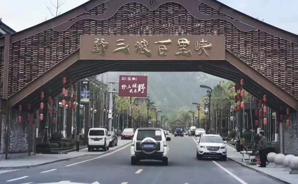 北京周邊2日自駕游：喀斯特溶洞-百里峽-野三坡阿爾卡迪亞酒店2日自駕游