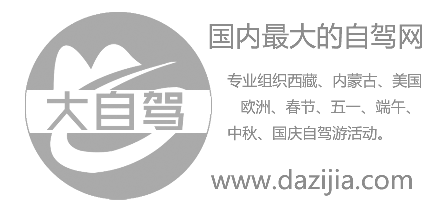 2016年暑假_世界屋脊川藏線—成都至拉薩9天自駕游